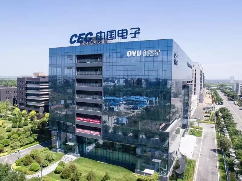 中国电子集团西安产业园